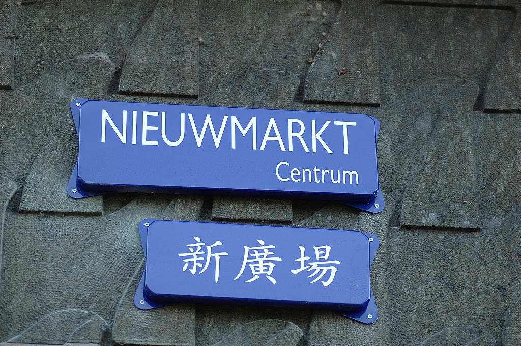 Nieuwmarkt - Amsterdam